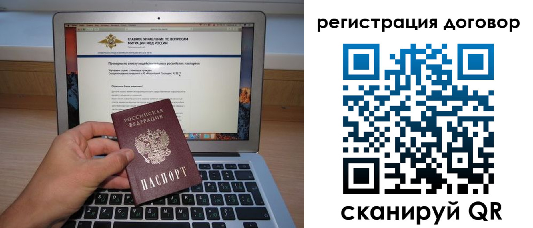 временная регистрация собственник в Тереке