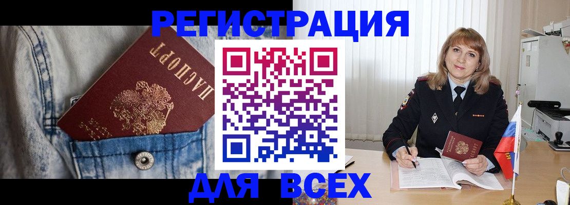 купить прописку в Тереке