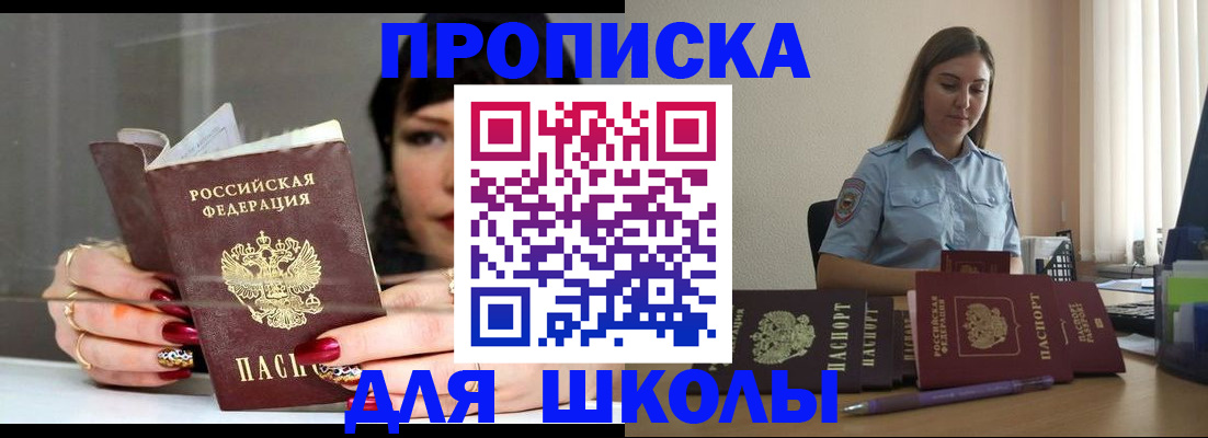 временная регистрация гарантия в Тереке