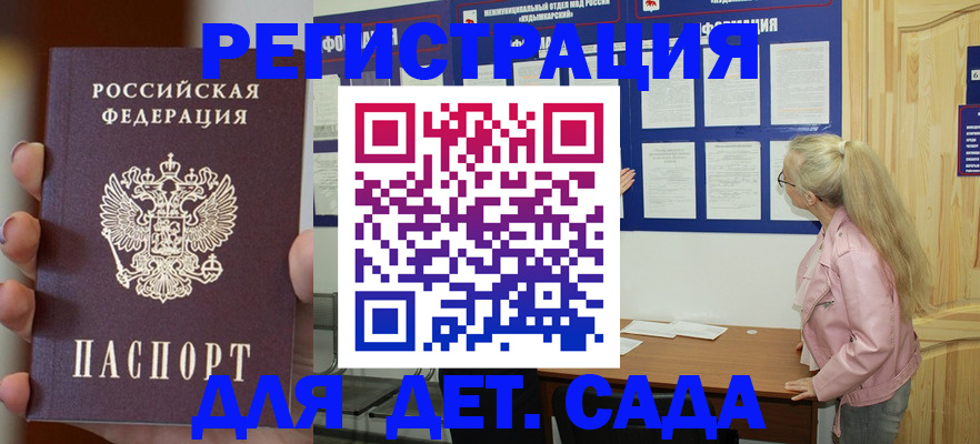 временная регистрация в квартире в Тереке
