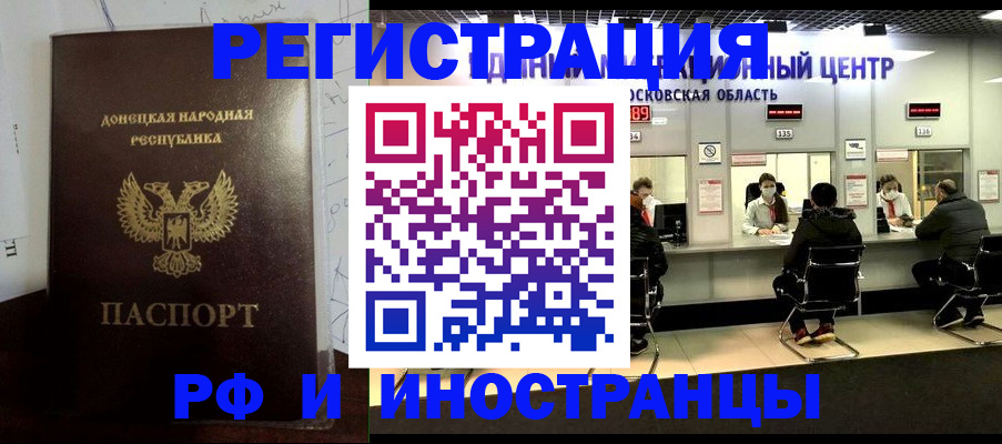 прописка от собственника в Тереке