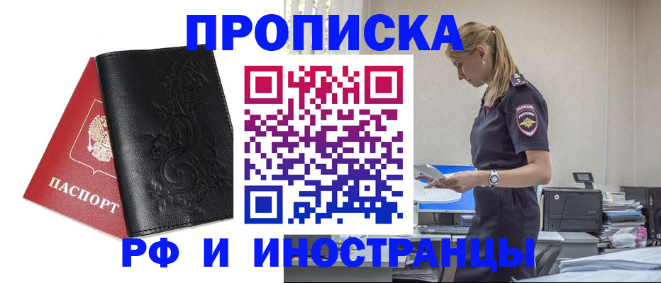 где прописаться в Тереке
